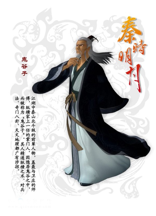 秦时明月第三部之诸子百家