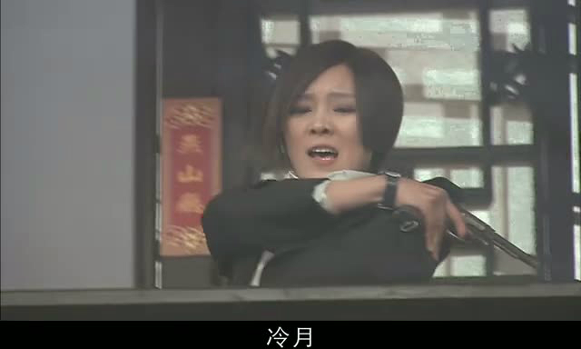 >冷月是电视剧《 a target="_blank" href="/item/铁血使命/11019017"