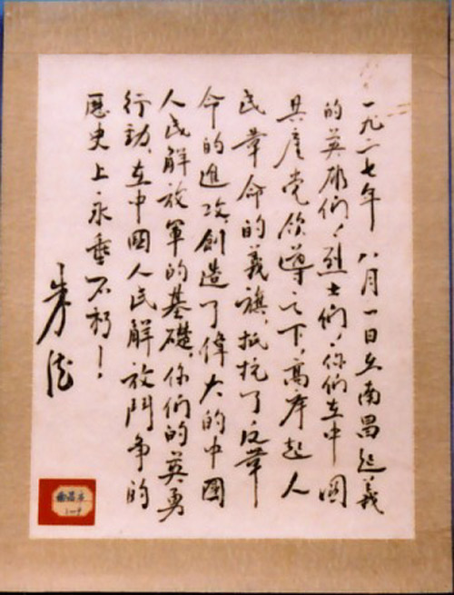 江西八一南昌起义纪念塔