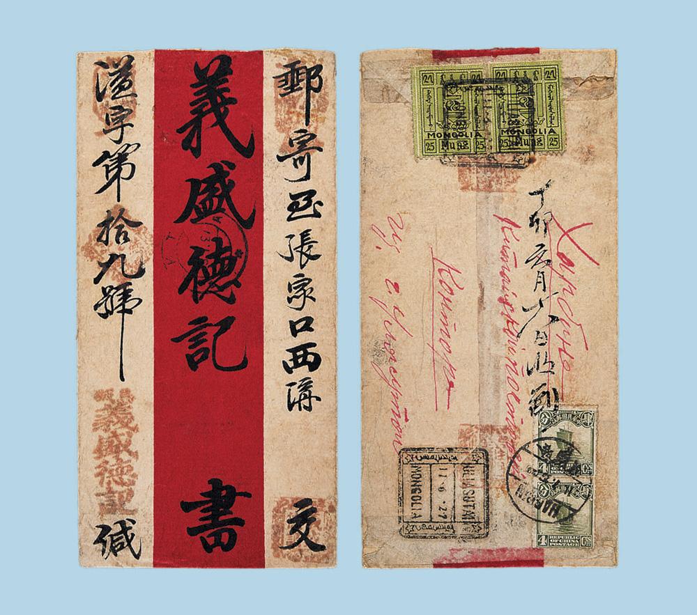 1912年),他他拉氏,字公颖,廓轩,号穷塞主,晚号遇安,清朝末期政治人物
