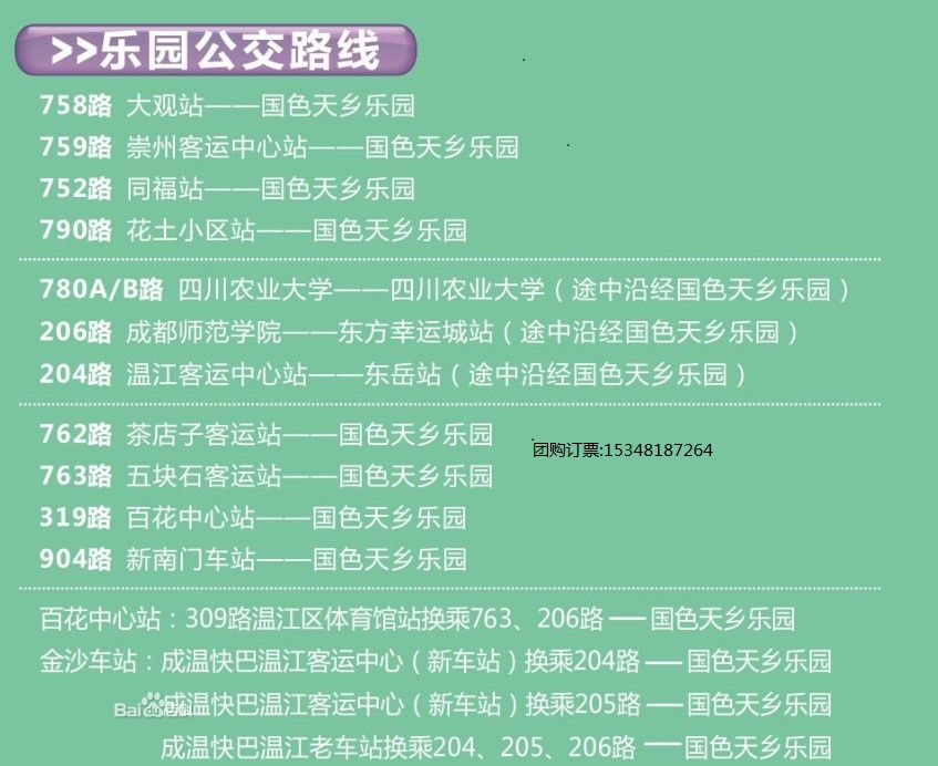  p data-id="gnwmwdoiad">成都国色天香水上乐园是世界一流,亚洲最大