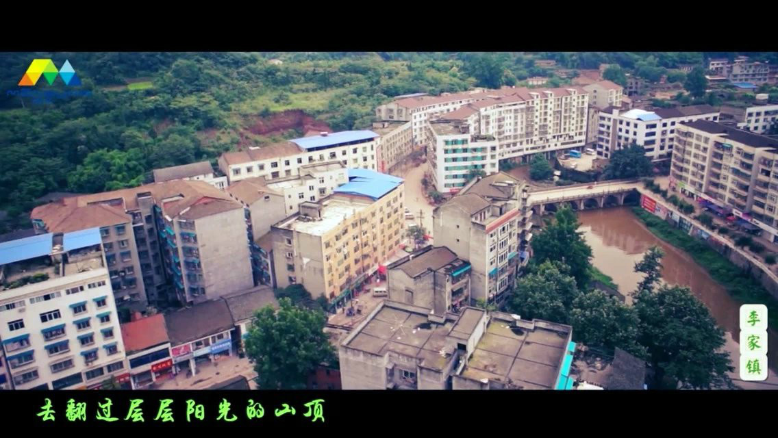 《最美李家》是周伟豪拍摄的 a target="_blank" href="/item/安岳县