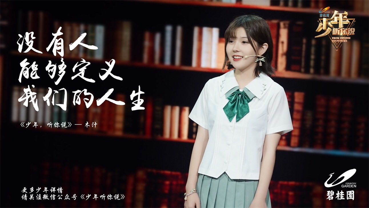少年,听你说
