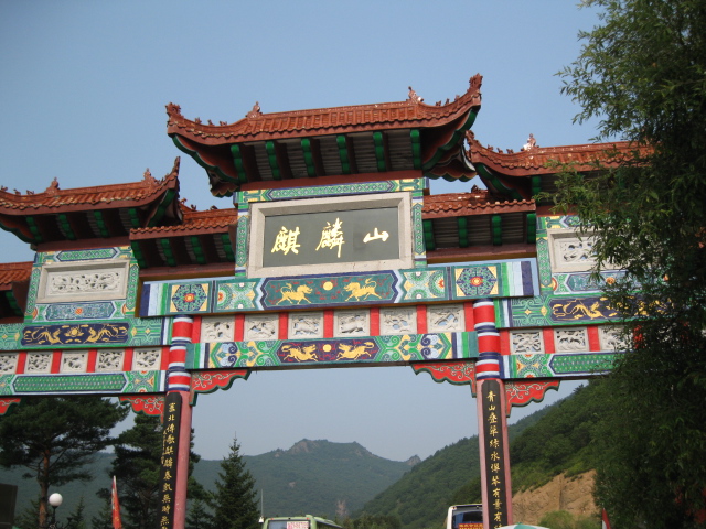  p>麒麟山庄,是黑龙江 a target="_blank" href="/item/鸡西市/970784