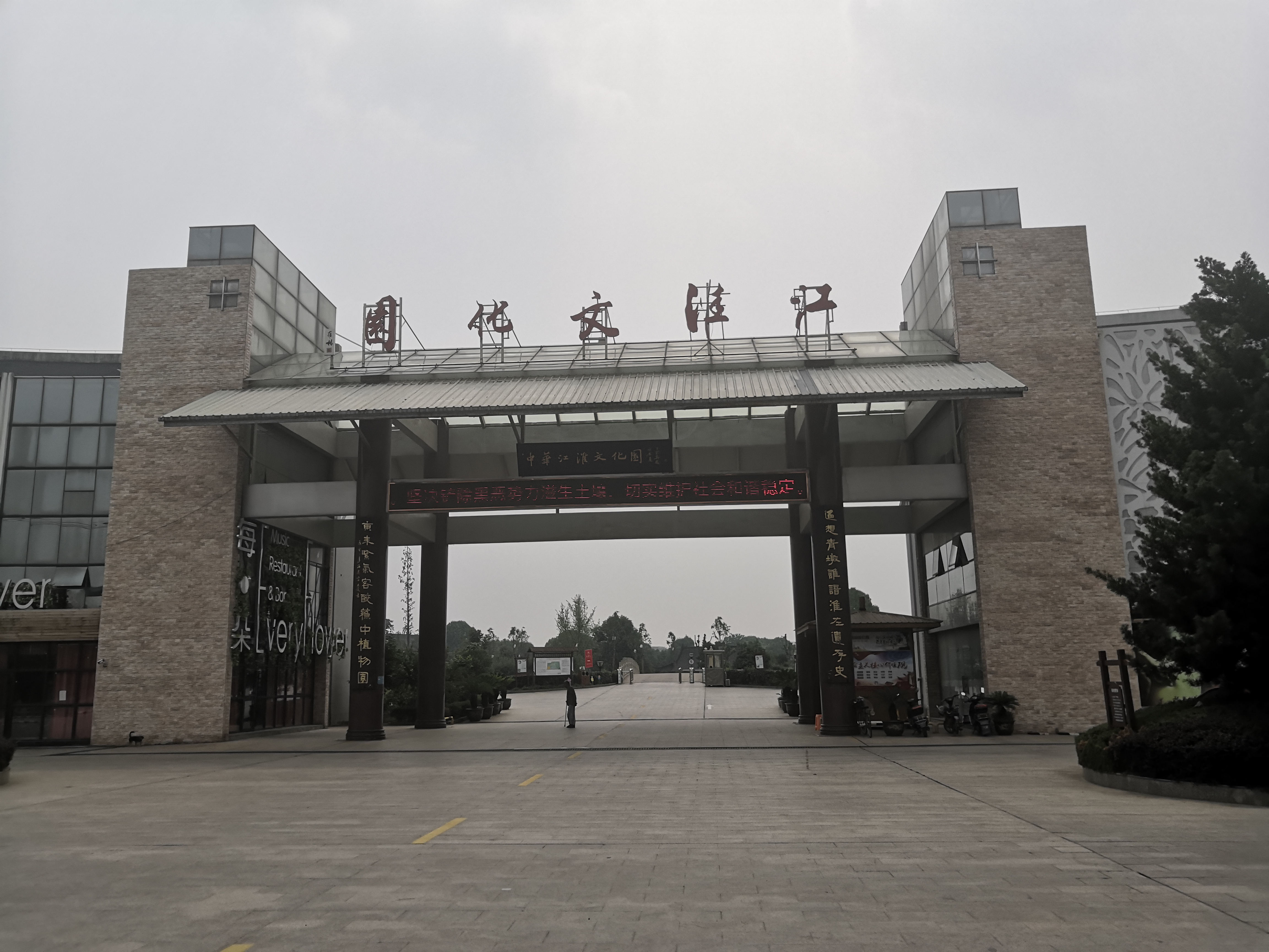 海安 /a>市城区,占地260多亩,三万平米湖面环绕,是以江淮历史文化为