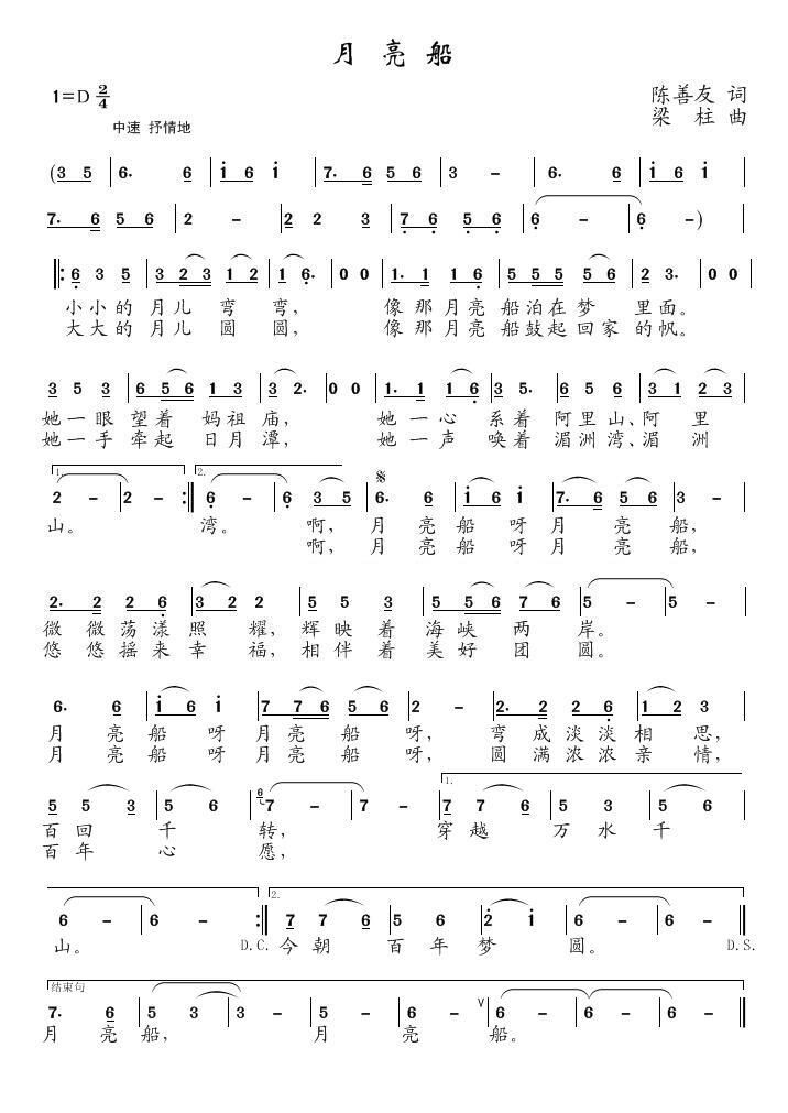 月亮的歌曲有哪些(关于月亮的歌曲有哪些)