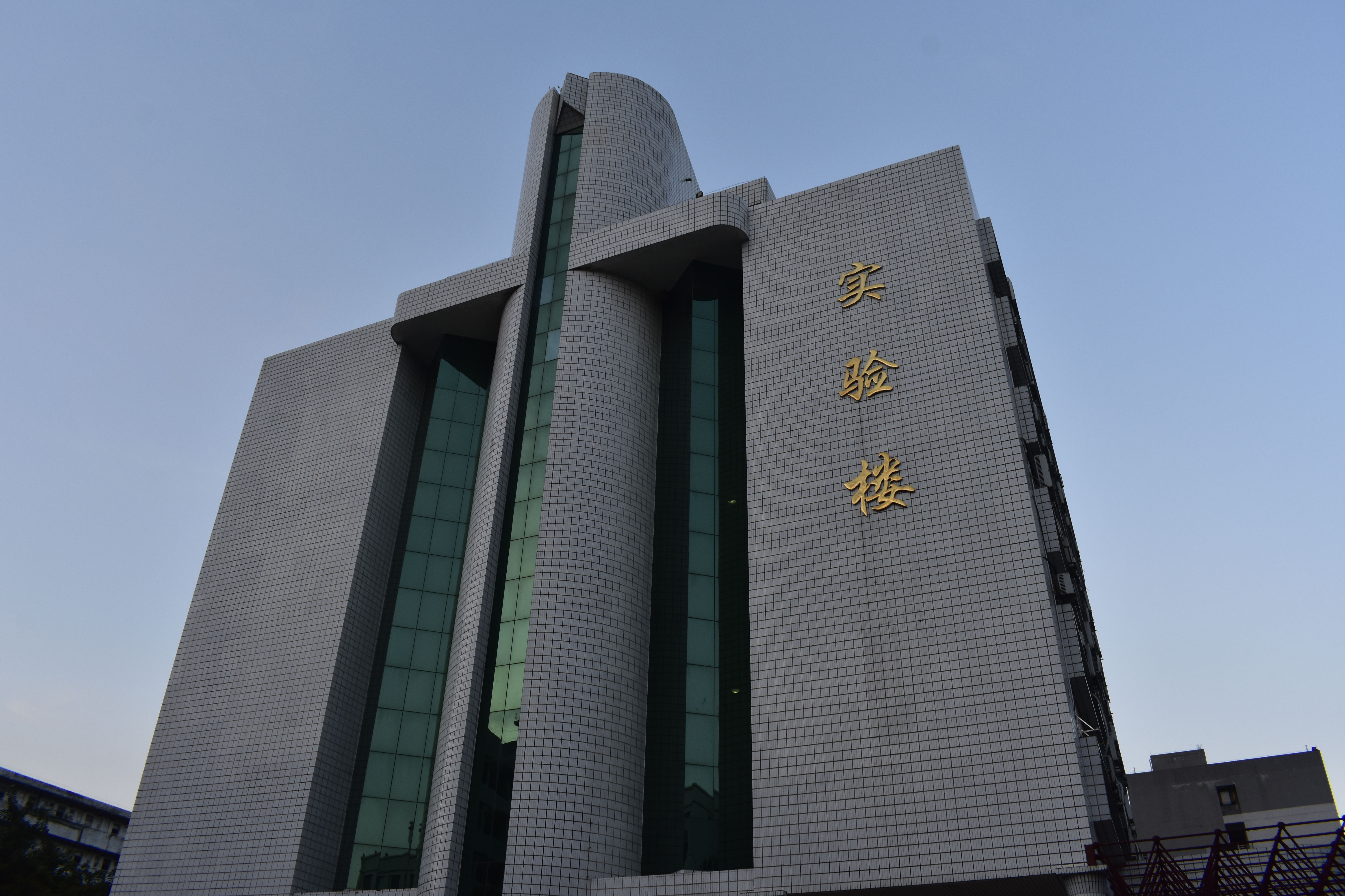  p>广东财经大学( i>guangdong university of finance &amp