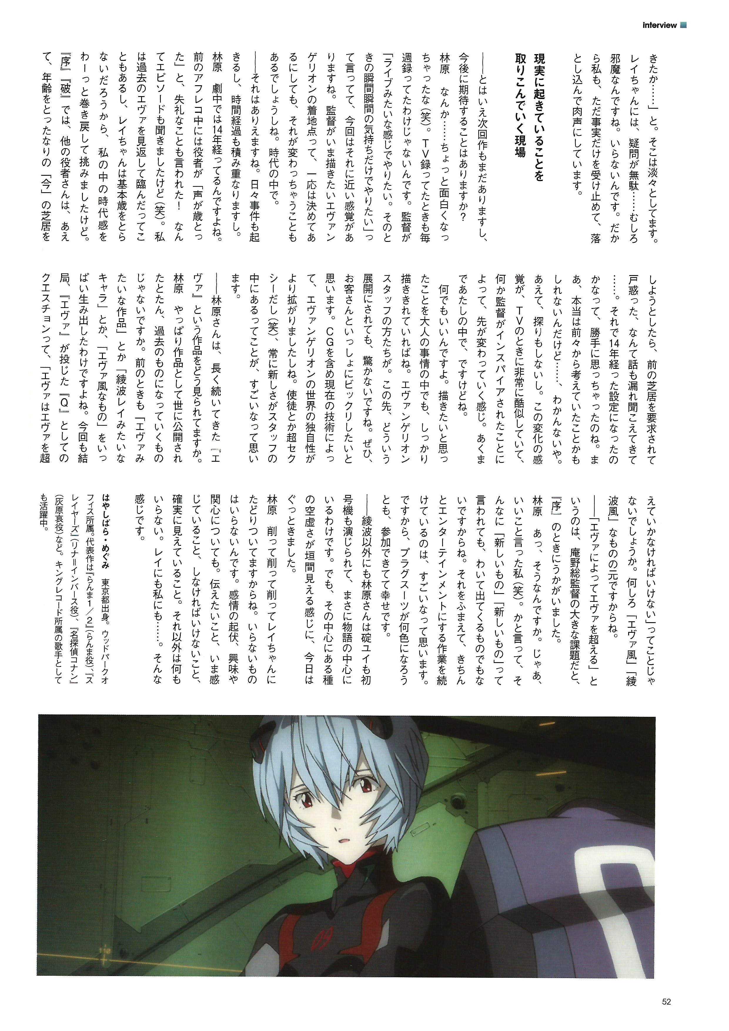 新世纪福音战士新剧场版q