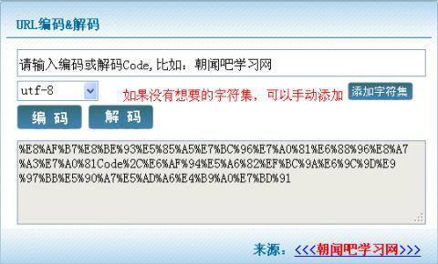 URL编码_百度百科