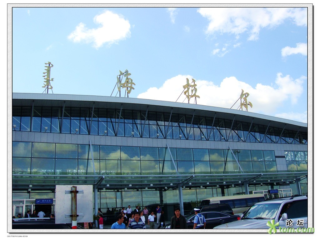  p>呼伦贝尔海拉尔机场( a target="_blank" href="/item/iata代码">