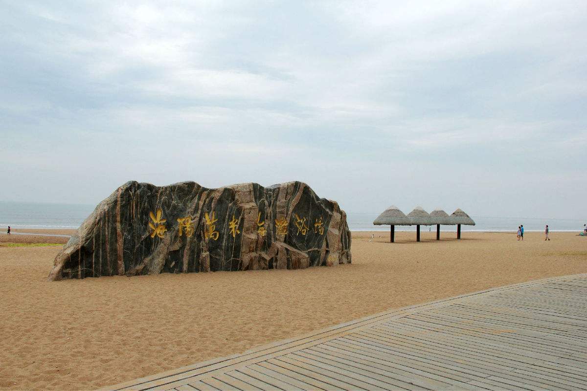 海阳万米海滩浴场