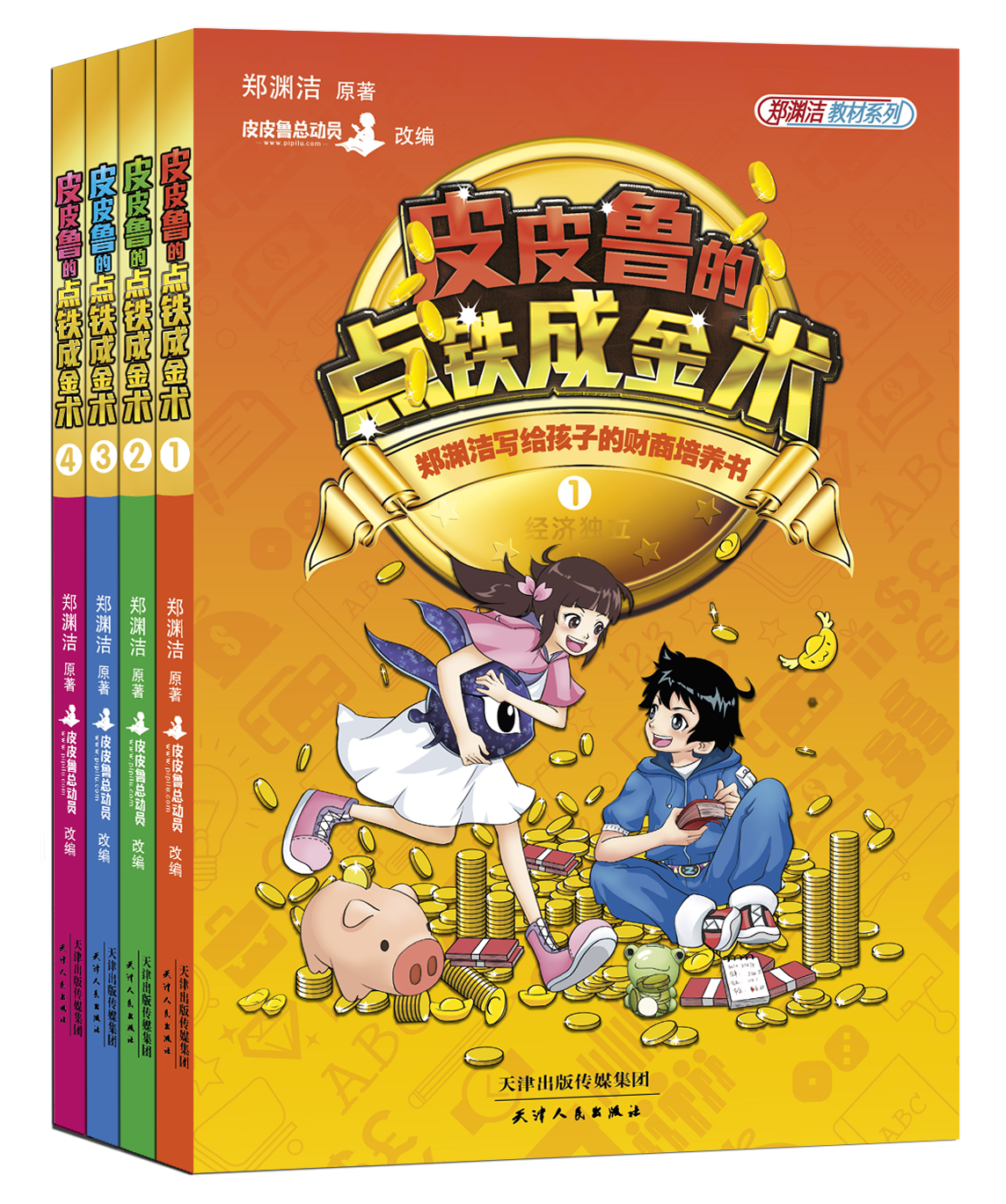  p>《皮皮鲁总动员》系列是郑渊洁童话创作39年来所有作品的合集丛书.