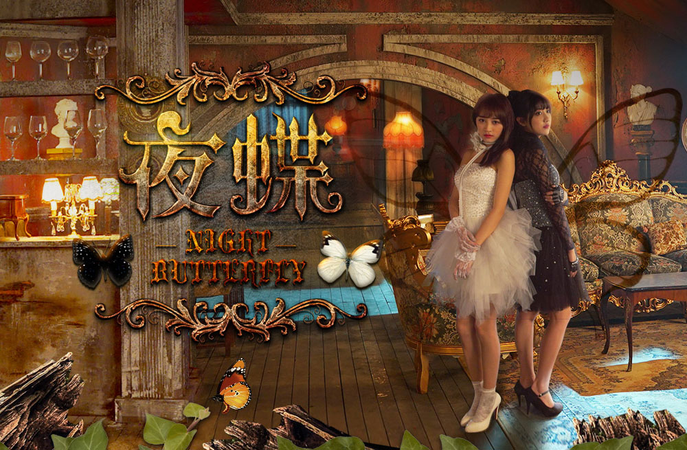  p>《夜蝶》,一首来自于日本女子偶像团体 a target="_blank" href="