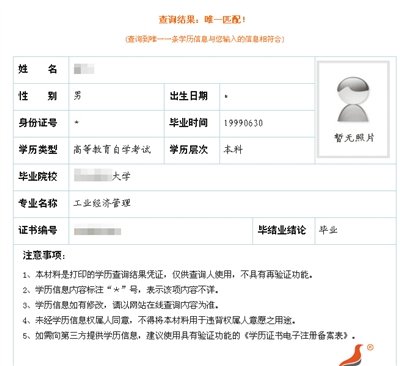 href="#" data-lemmaid="108371">克隆 /a>一模一样的毕业证,学位证