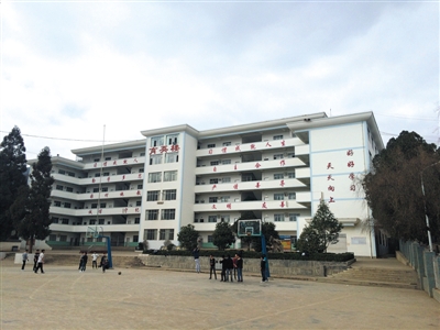 鲁甸县第一中学