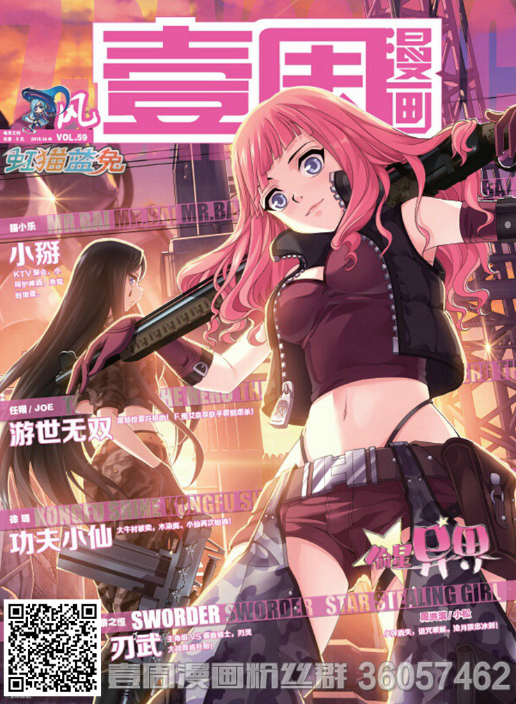 《壹周漫画》由著名漫画家 a target="_blank" href="/item/周洪滨