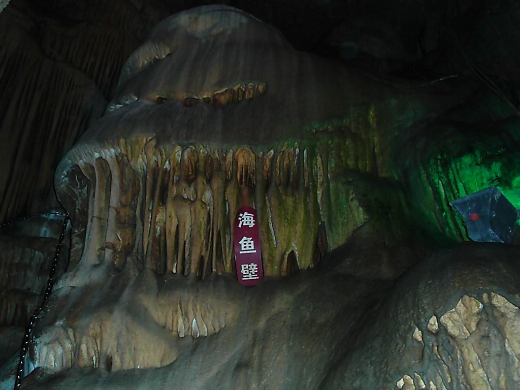 官马溶洞