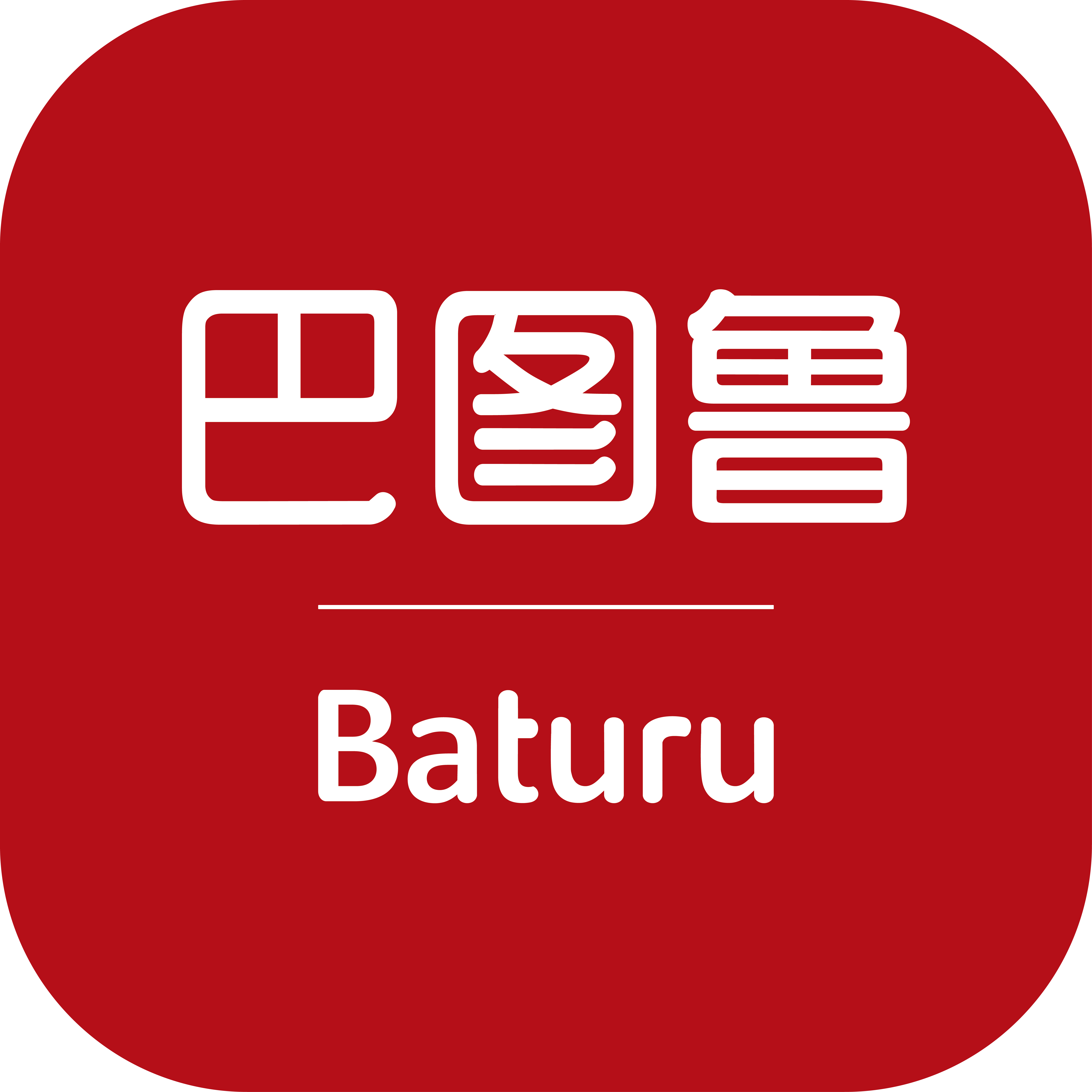  p data-id="gnz3g1uu0l">巴图鲁成立于2013年9月,汽车后市场 a