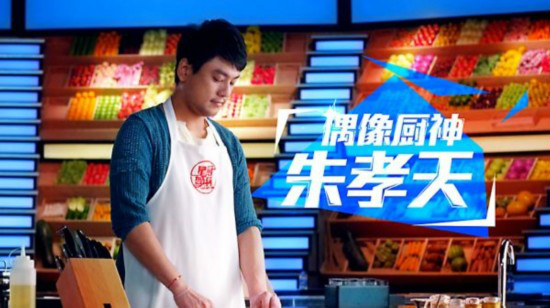厨星驾到