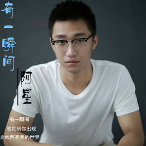 一瞬间歌曲原唱(一瞬间歌曲原唱江小倩 歌词)