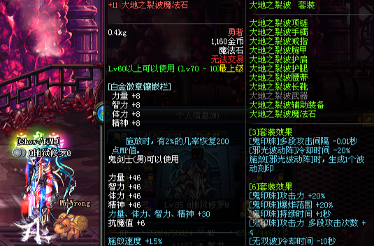  p>大地之裂波套装是游戏 a target="_blank" href="/item/地下城与
