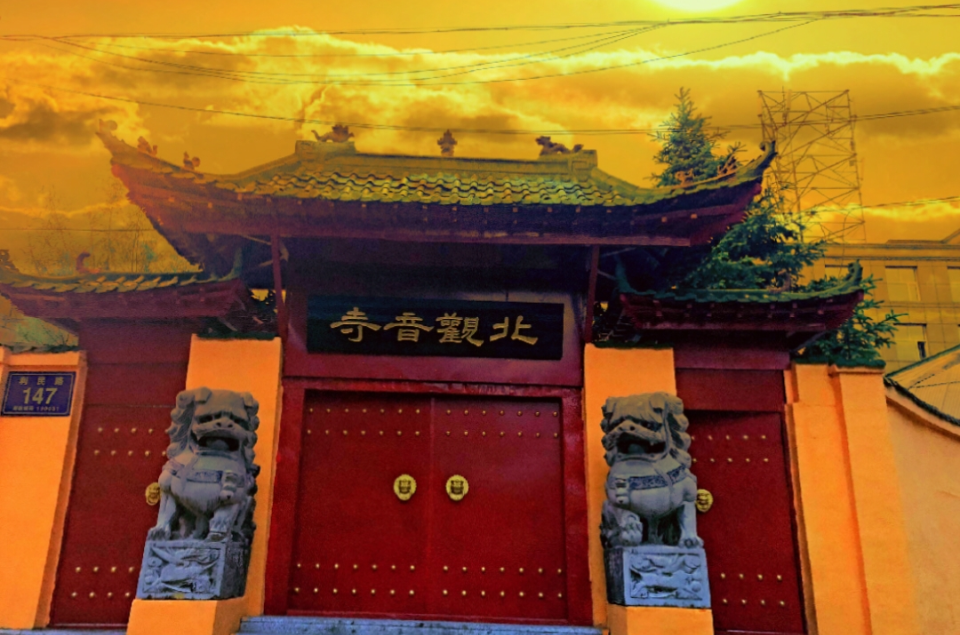 长春市北观音寺