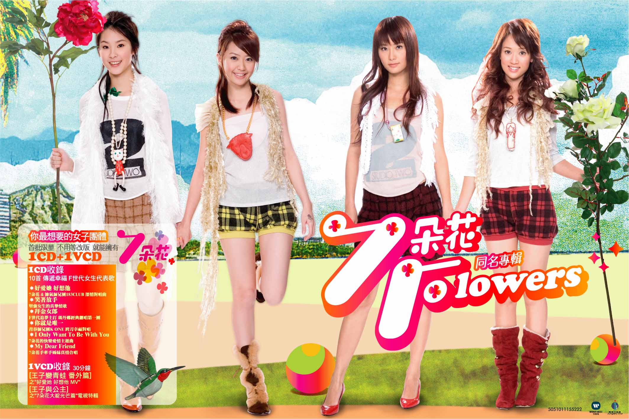  p>七朵花,中国台湾流行乐女子组合,由 a target="_blank" href="