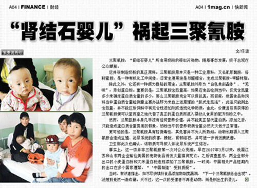  p>2008年中国奶制品污染事件(或称2008年中国奶粉污染事故,2008年