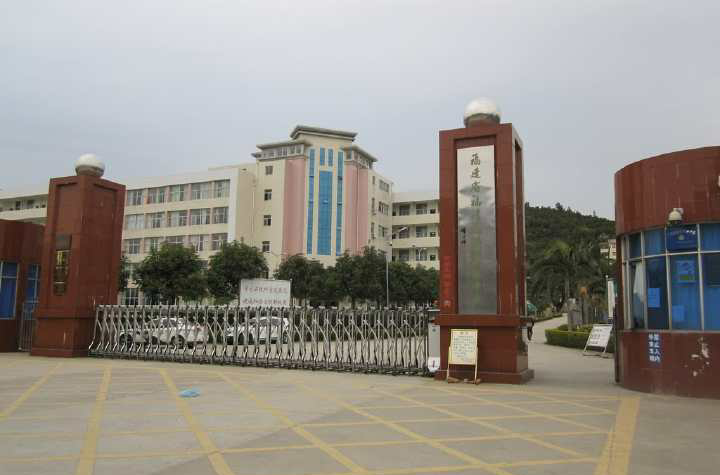 福清元洪高级中学