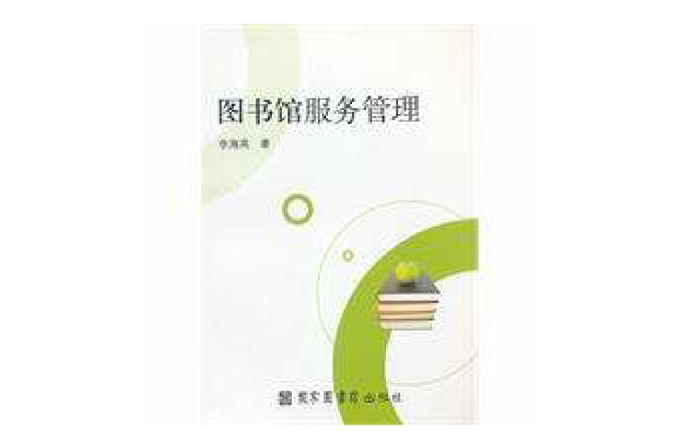 data-lemmaid="2815755"></p></a>北京图书馆出版社 /a>出版的图书,作者是李海