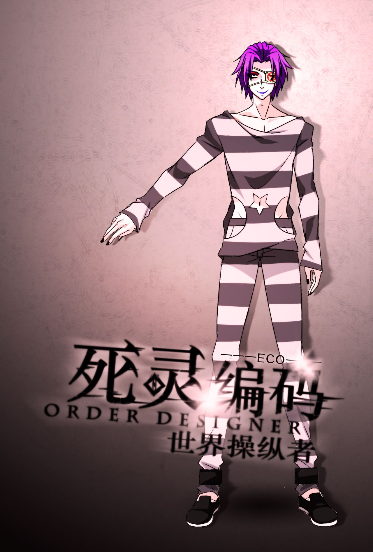 死灵编码世界操纵者