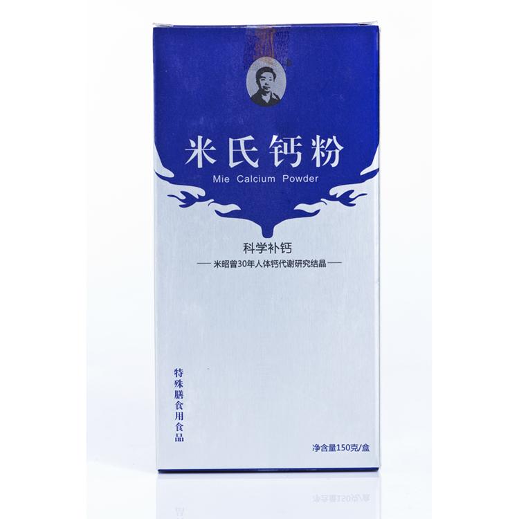 米氏钙粉