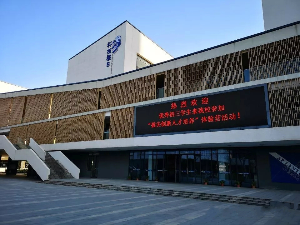 江苏省苏州实验中学
