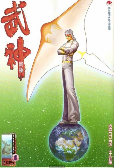 武神（温日良主编香港漫画）_百度百科