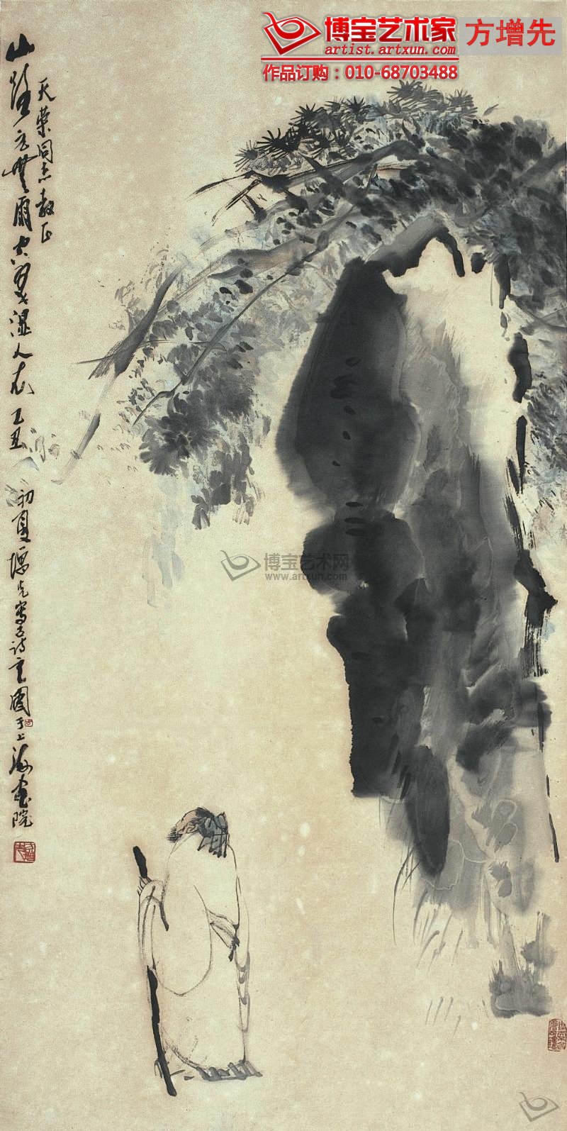 方增先