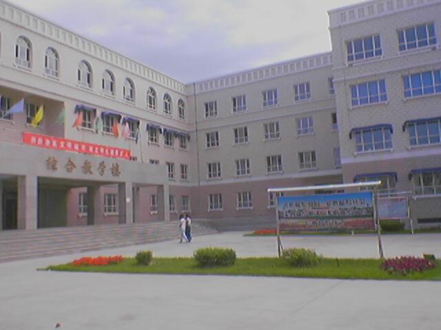 昌吉四中