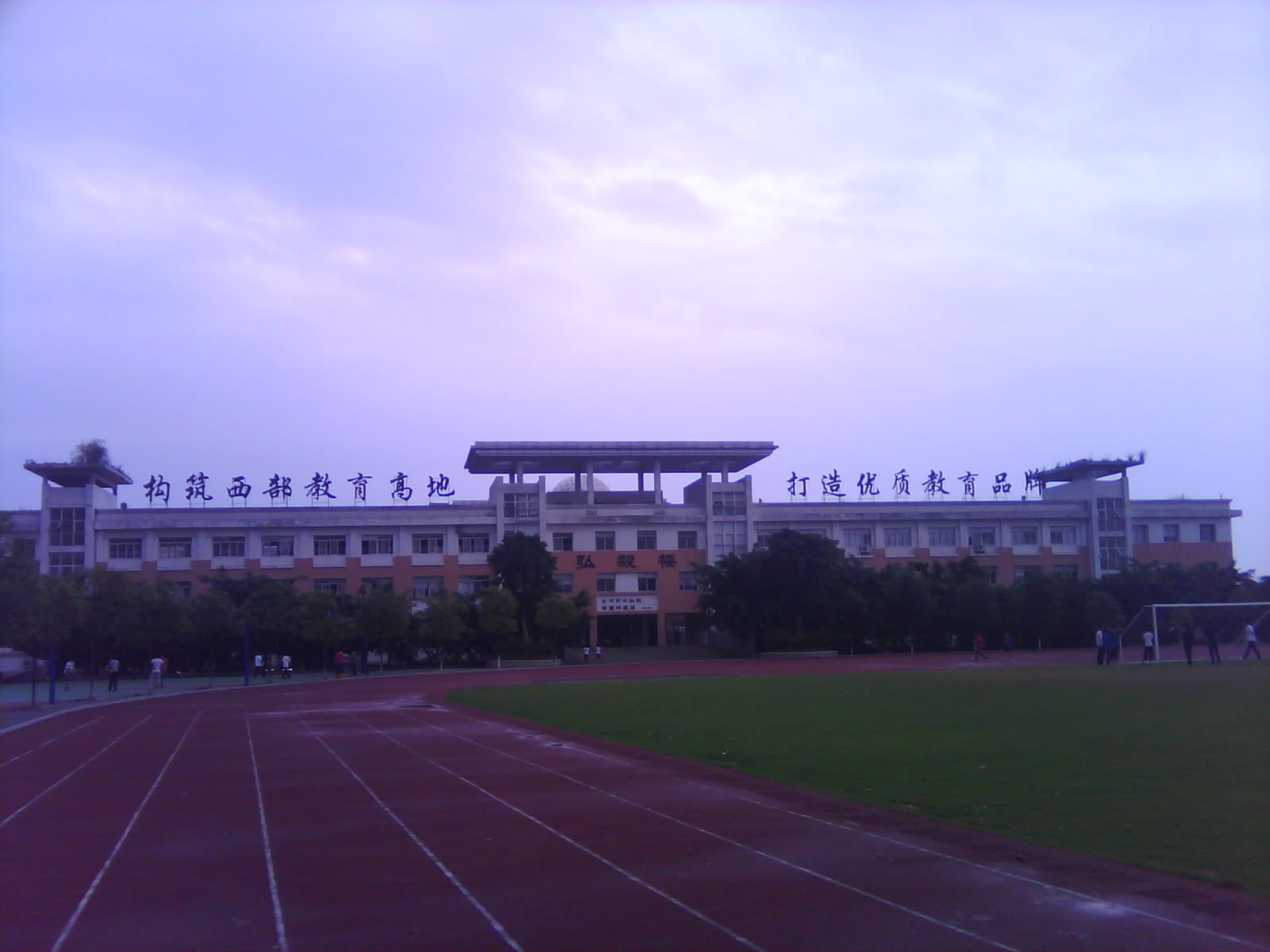 绵阳东辰国际学校