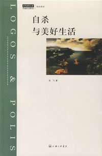 吴飞（北京大学哲学系教授）_百度百科