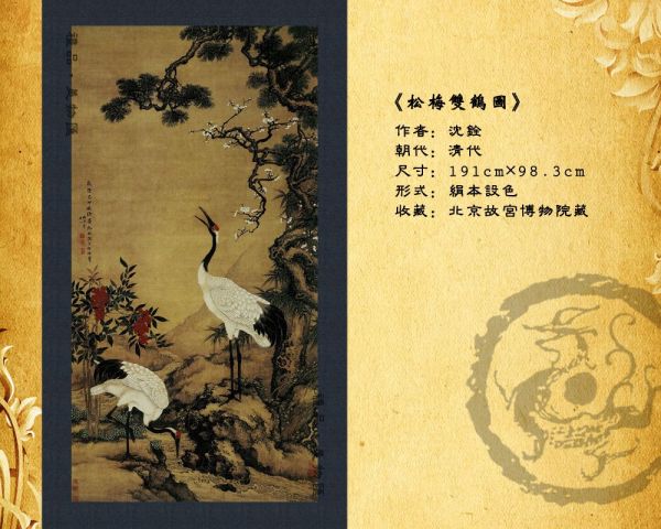 松梅双鹤图（沈铨画作）_百度百科