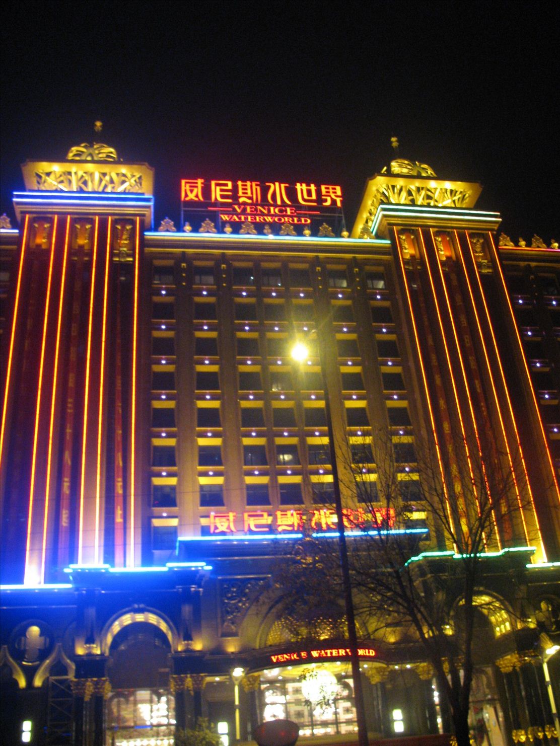 郑州威尼斯水世界