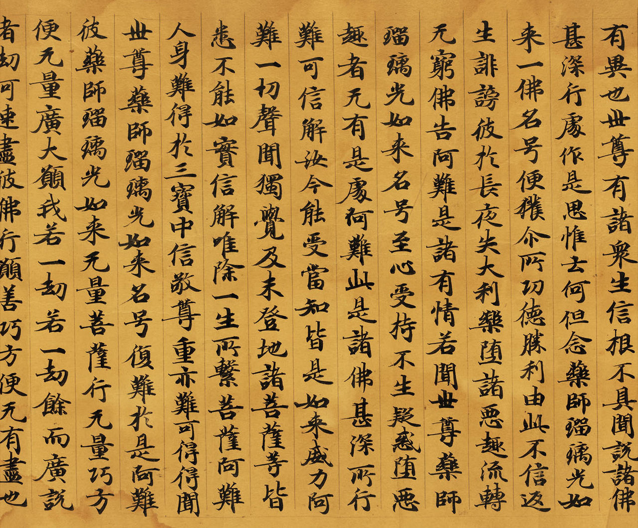 药师琉璃光茹来本愿功德经