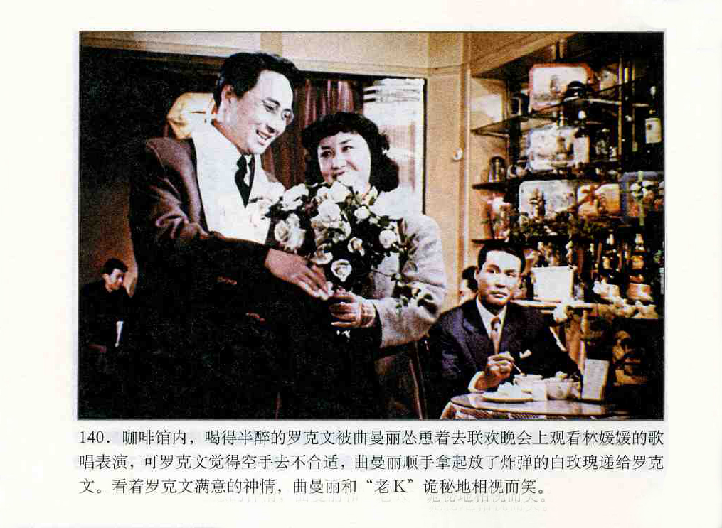 霓虹灯下的哨兵nihongdengxiadeshaobing(1964)