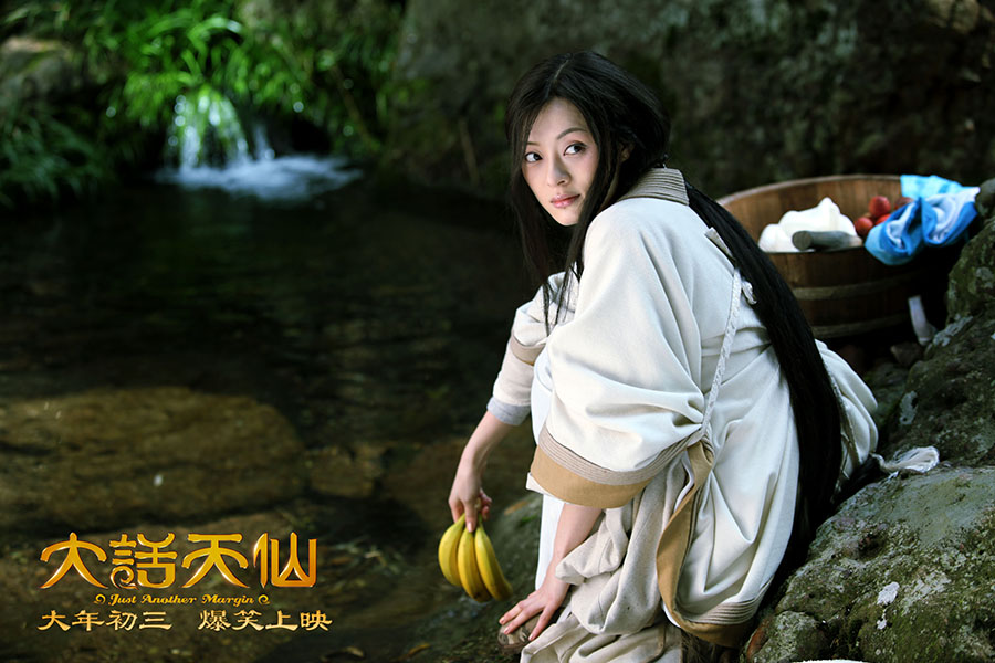  p>《大话天仙》影片由香港导演 a target="_blank" href="/item