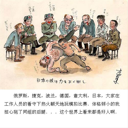  p>《关东军战俘苏联拘留画集》这本漫画集是原日本关东军陆军航空兵