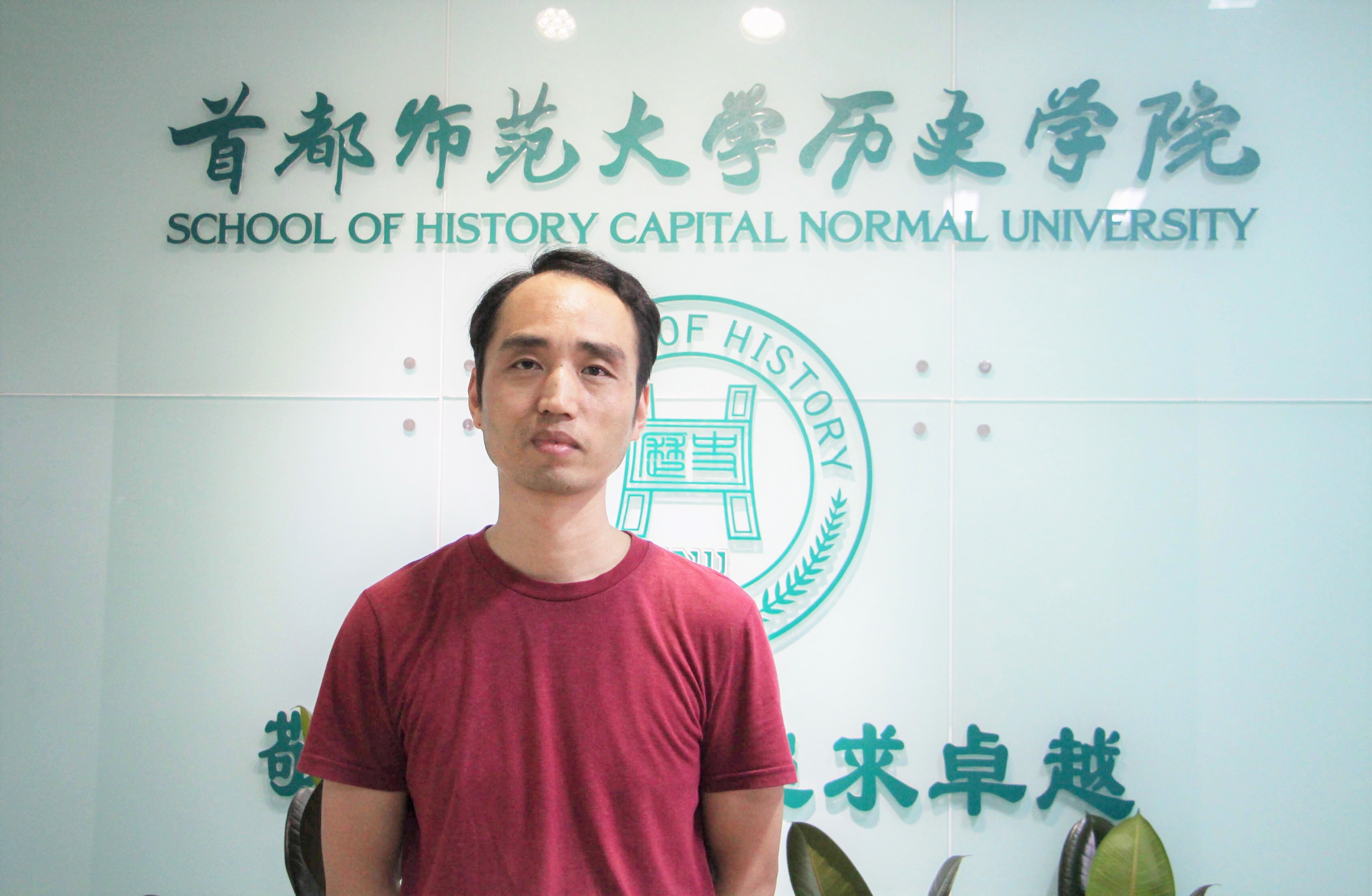 王涛 /b>,考古学博士, a target="_blank" href="/item/首都师范大学