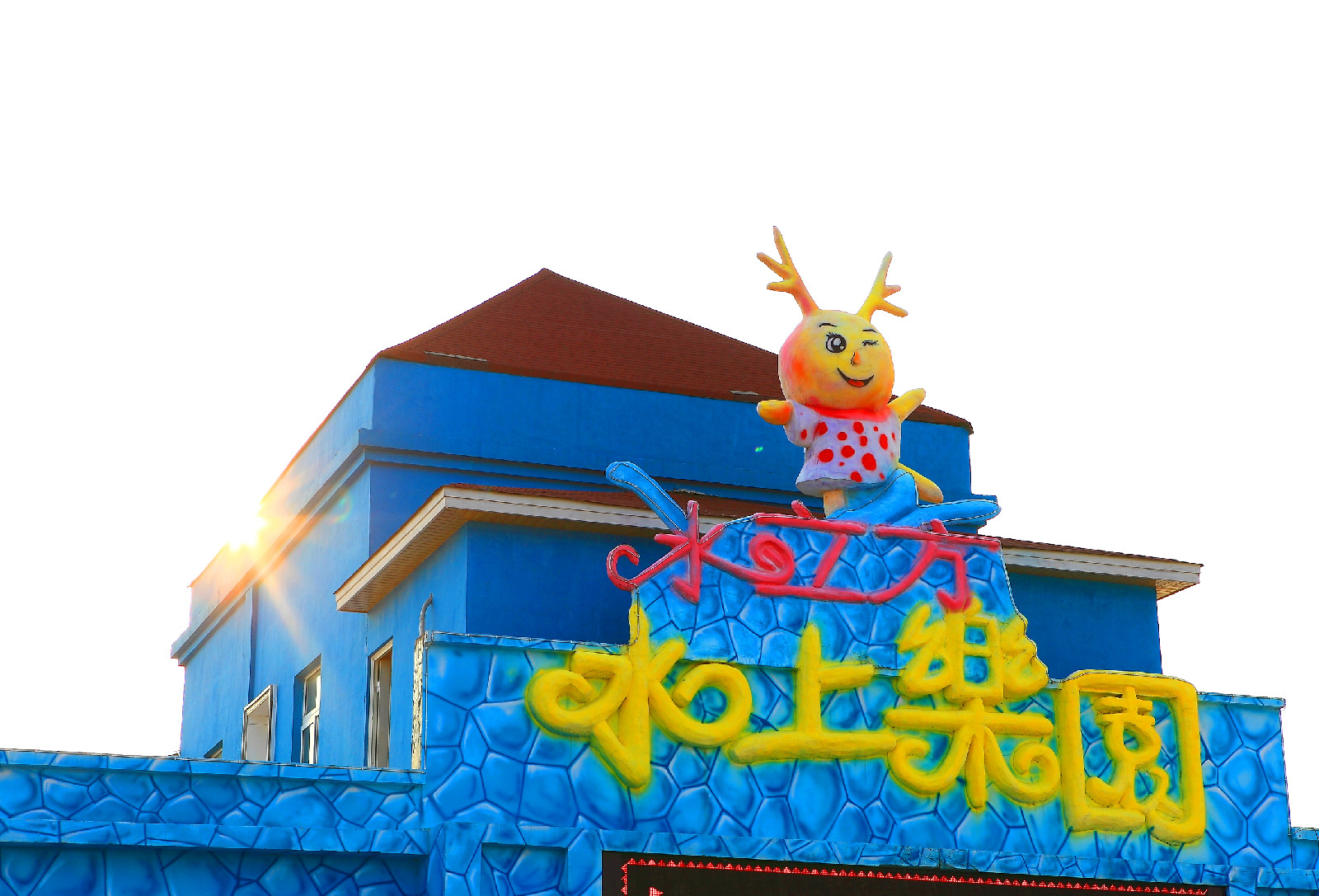 大丰市水立方水上乐园