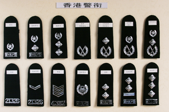 香港警衔制度