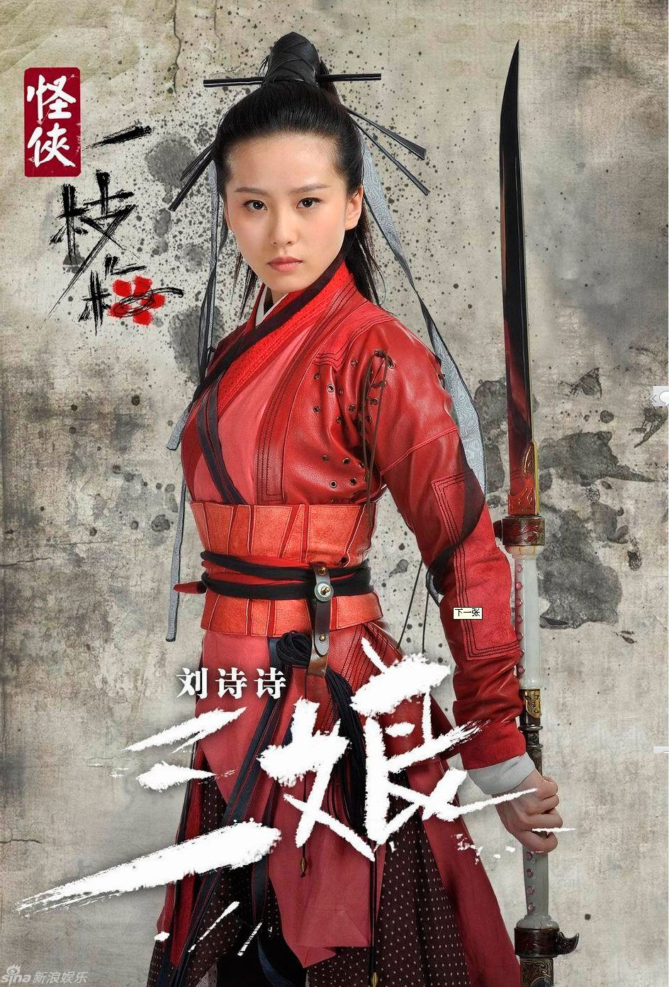  p>《怪侠一枝梅》是由 a target="_blank" href="/item/唐人电影国际