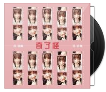 孙羽幽简谱_孙羽幽(2)