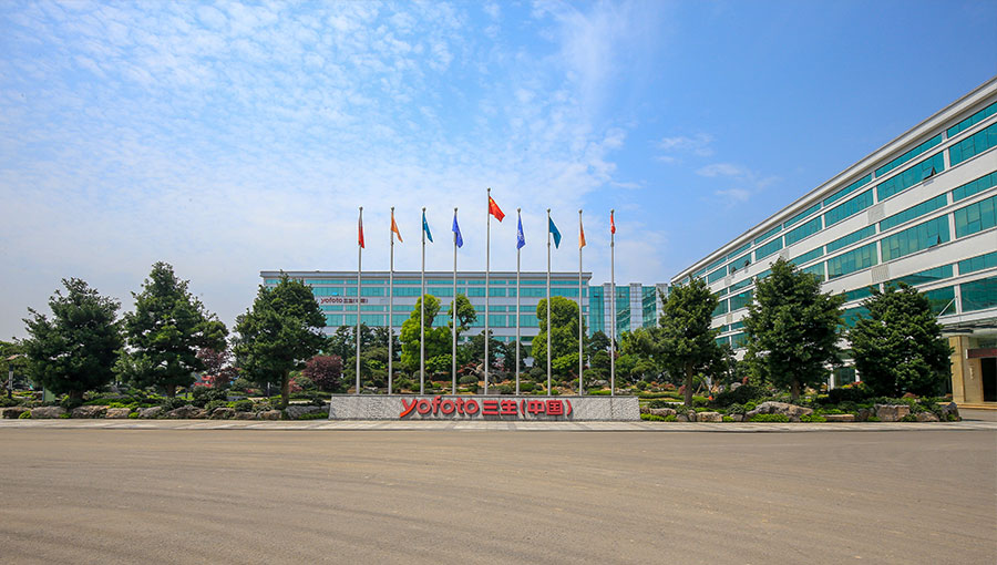 中国三生健康产业有限公司